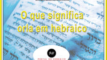 O que significa orla em hebraico