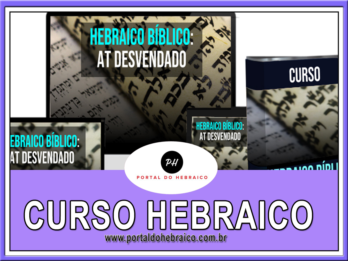 Justiça em hebraico transliterado