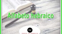 Alfabeto hebraico