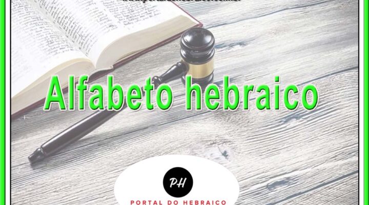 Alfabeto hebraico