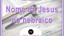 Nome de Jesus no hebraico