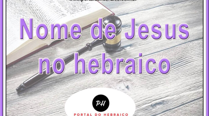 Nome de Jesus no hebraico