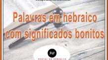 Palavras em hebraico com significados bonitos