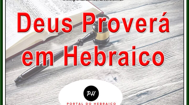 Deus Proverá em Hebraico