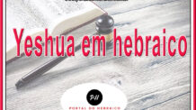 Yeshua em hebraico