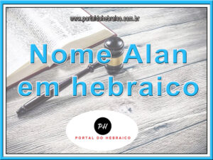 Nome Alan em hebraico