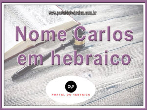 Nome Carlos em hebraico