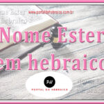 Nome Ester em hebraico