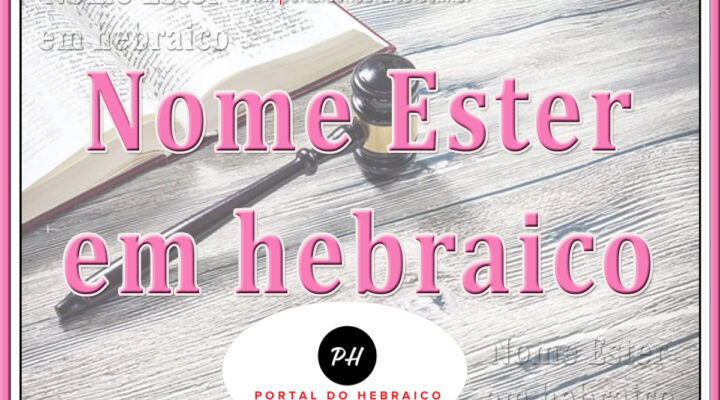 Nome Ester em hebraico