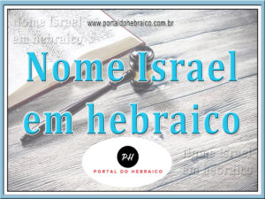 Nome Israel em hebraico