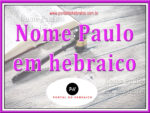 Nome Paulo em hebraico