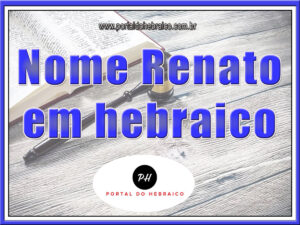 Nome Renato em hebraico