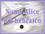 Nome Alice em hebraico