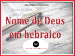 Nome de Deus em hebraico