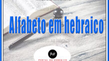 Alfabeto em hebraico