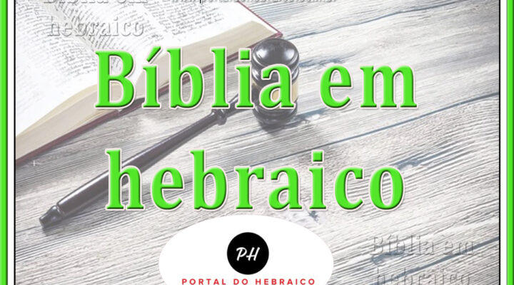 Bíblia em hebraico