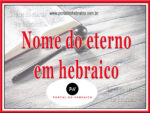 Nome do eterno em hebraico