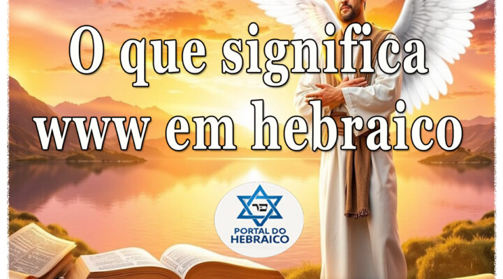 O que significa www em hebraico
