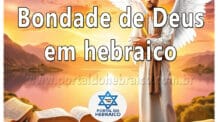 Bondade de Deus em hebraico