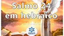 Salmo 24 em hebraico